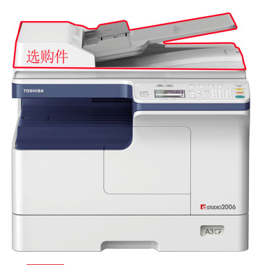 東芝 2006 A3黑白激光 打印復印掃描 多功能一體